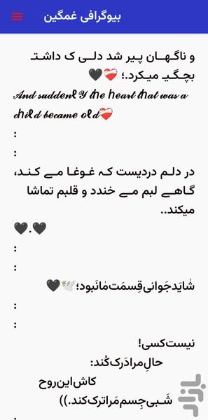 بیوگرافی - عکس برنامه موبایلی اندروید