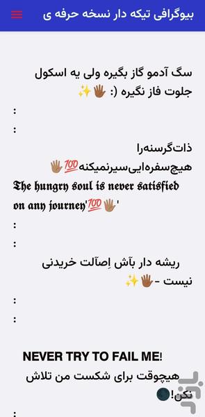 بیوگرافی - عکس برنامه موبایلی اندروید