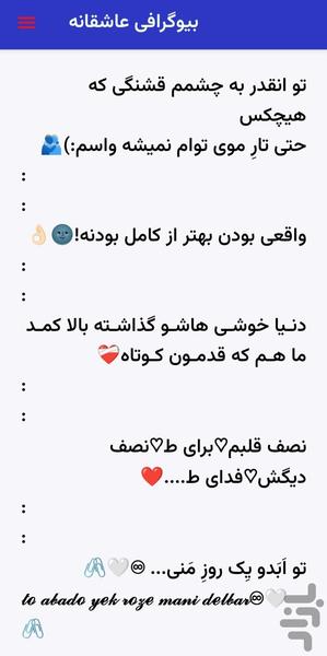 بیوگرافی - عکس برنامه موبایلی اندروید