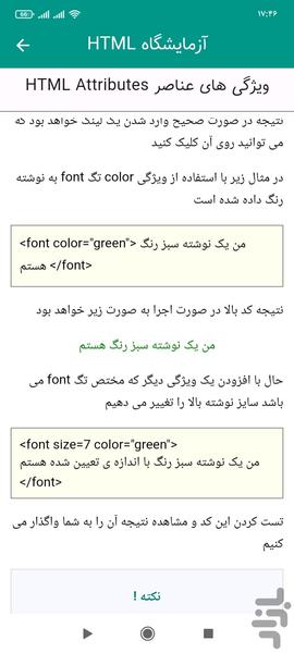 HTML Lab - Image screenshot of android app