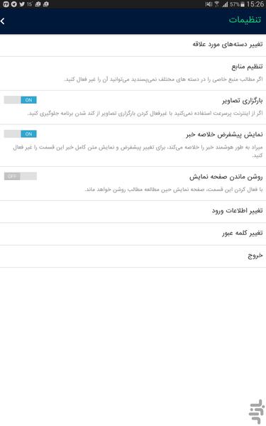 میراد(مجله هوشمند خبری) - عکس برنامه موبایلی اندروید