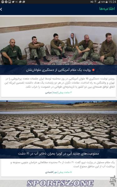 میراد(مجله هوشمند خبری) - عکس برنامه موبایلی اندروید