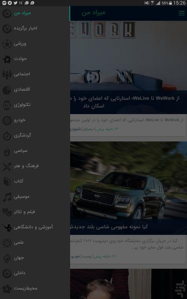 میراد(مجله هوشمند خبری) - عکس برنامه موبایلی اندروید