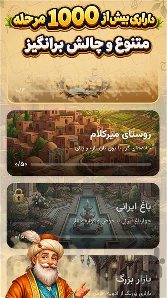 میرکلام - عکس بازی موبایلی اندروید