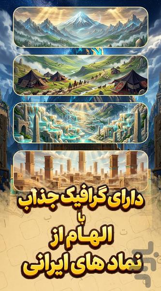 میرکلام - عکس بازی موبایلی اندروید