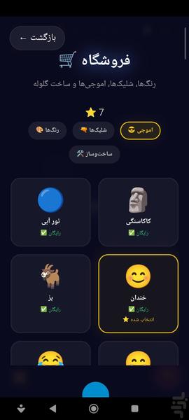 نورا - عکس بازی موبایلی اندروید