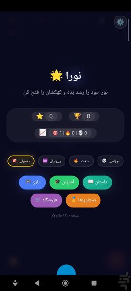 نورا - عکس بازی موبایلی اندروید