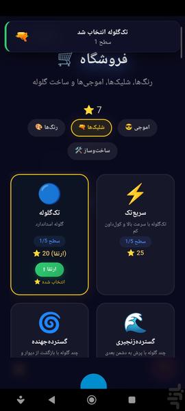 نورا - عکس بازی موبایلی اندروید