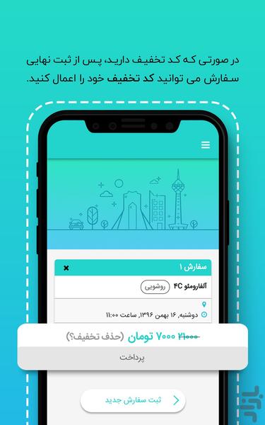 Pacar - Online Carwash Services - Image screenshot of android app