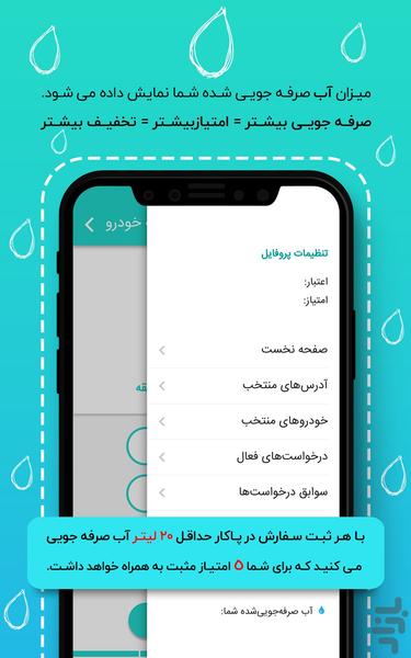 Pacar - Online Carwash Services - Image screenshot of android app