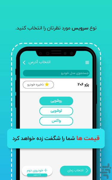 Pacar - Online Carwash Services - Image screenshot of android app