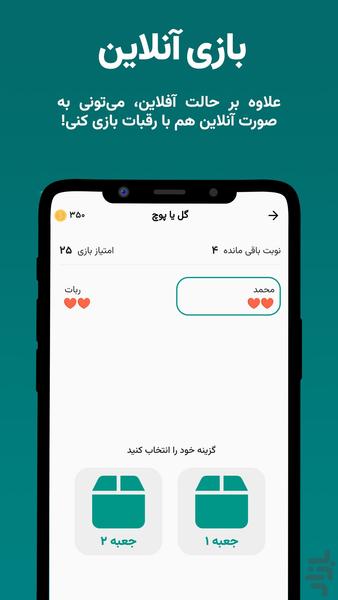 نوستالژی پلی - عکس بازی موبایلی اندروید