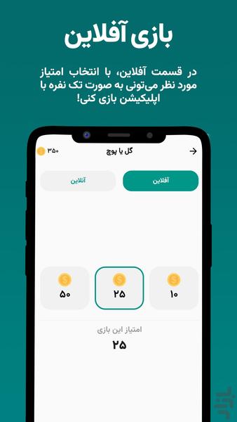 نوستالژی پلی - عکس بازی موبایلی اندروید