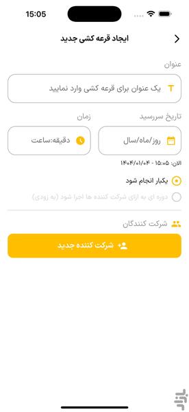 قرعه کشی میسکا - عکس برنامه موبایلی اندروید
