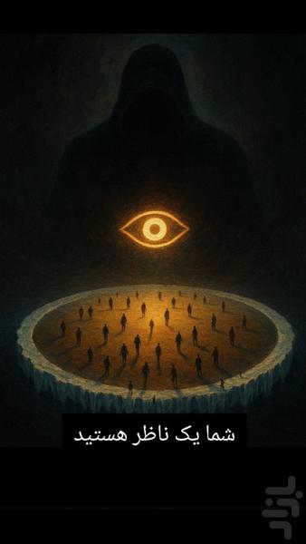 Earth Flat - Gameplay image of android game