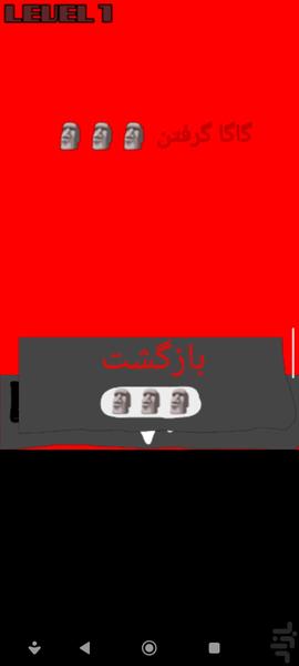 هزارتو کاکا - عکس بازی موبایلی اندروید