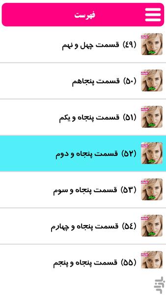 میتابم،رمان عاشقانه جدید،عالی - Image screenshot of android app