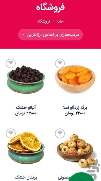 Mivano dried fruit store - Image screenshot of android app