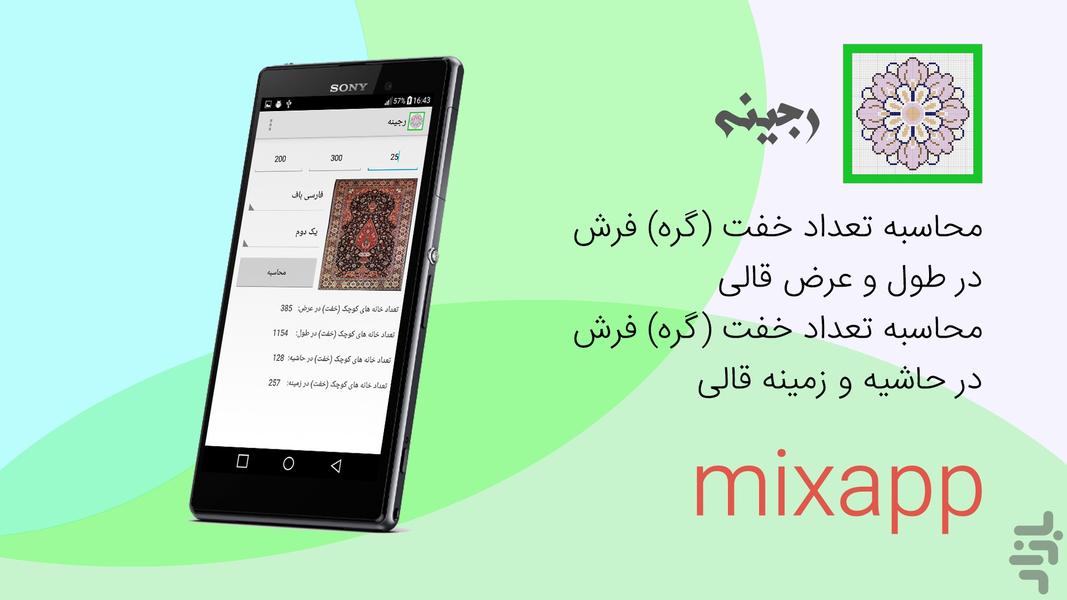 Rajine - Image screenshot of android app