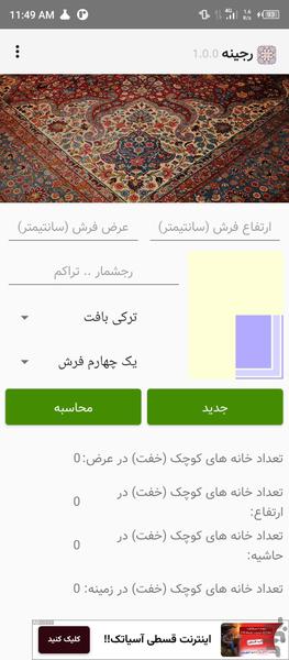 Rajine - Image screenshot of android app