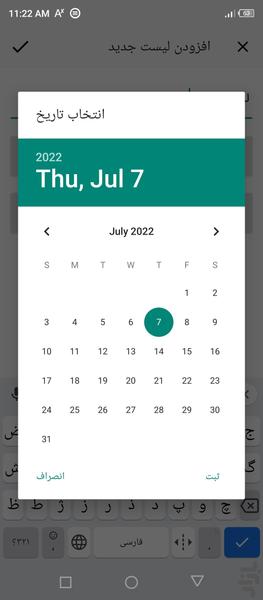 چک لیست برنامه ریزی - عکس برنامه موبایلی اندروید