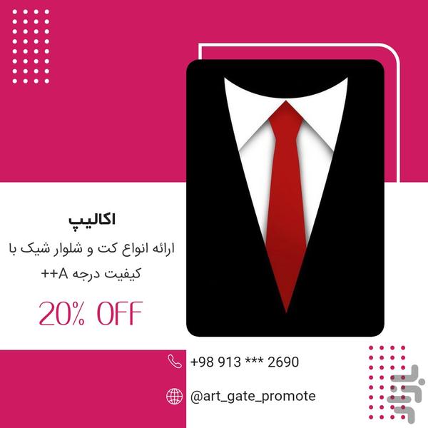 ویزیتو بنرساز و ساخت کارت ویزیت - عکس برنامه موبایلی اندروید