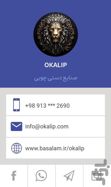 ویزیتو بنرساز و ساخت کارت ویزیت - عکس برنامه موبایلی اندروید