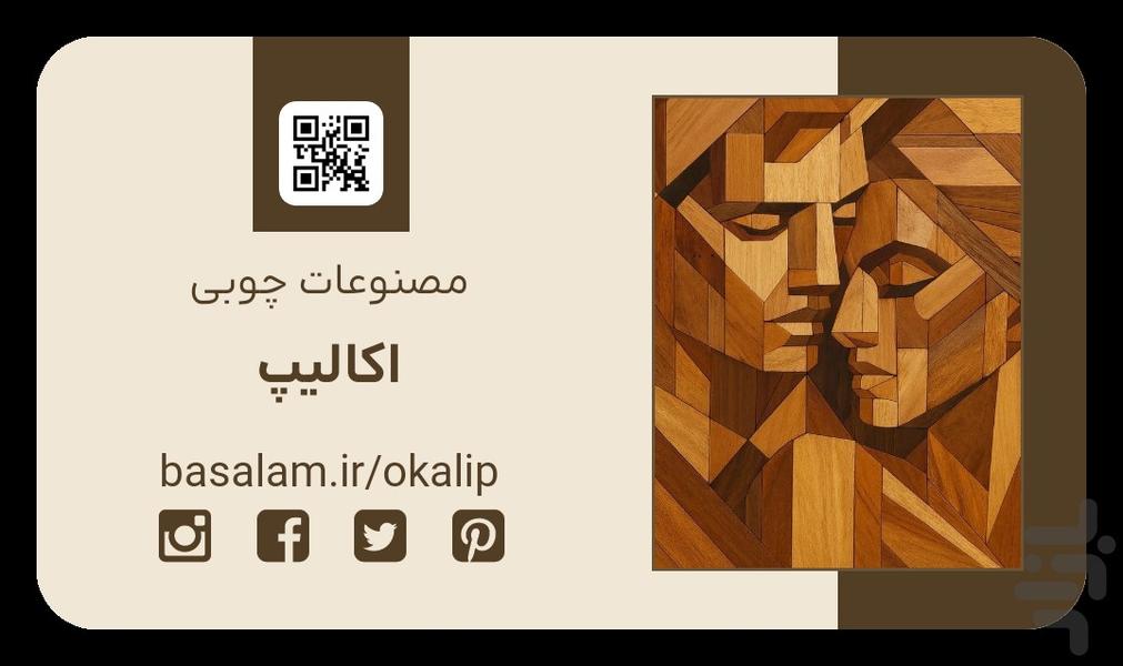 ویزیتو بنرساز و ساخت کارت ویزیت - عکس برنامه موبایلی اندروید
