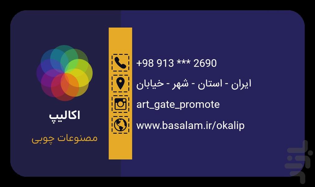 ویزیتو بنرساز و ساخت کارت ویزیت - عکس برنامه موبایلی اندروید