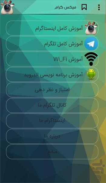 Mixgram - Image screenshot of android app
