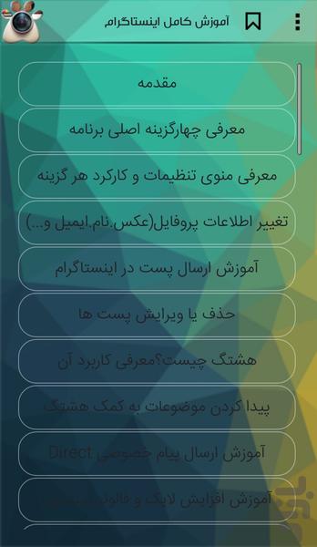 میکس گرام - عکس برنامه موبایلی اندروید