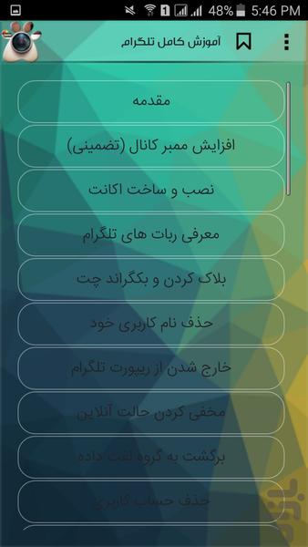 میکس گرام - عکس برنامه موبایلی اندروید