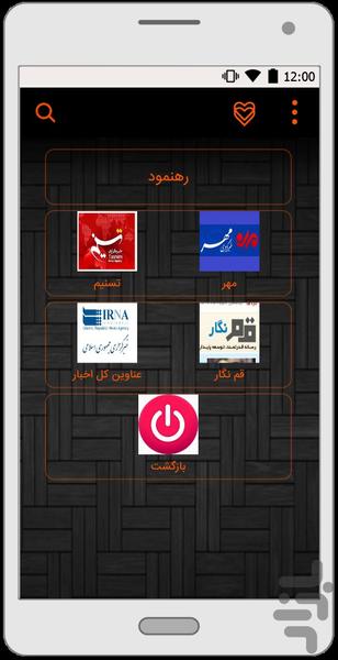 معرفی شهر قم - عکس برنامه موبایلی اندروید