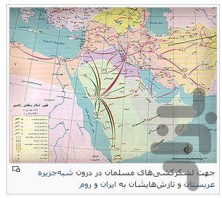 نهـاوند+خبرگذاریها - عکس برنامه موبایلی اندروید