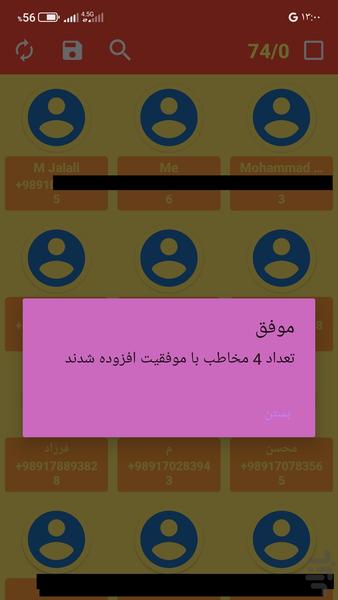 Copy telegram contacts to phone - Image screenshot of android app