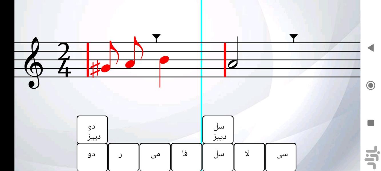 آموزش نت خوانی سلی - عکس برنامه موبایلی اندروید