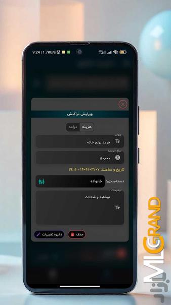 اکسپنسور-مدیریت هزینه ها و درآمد ها - عکس برنامه موبایلی اندروید
