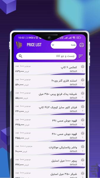price list - Image screenshot of android app