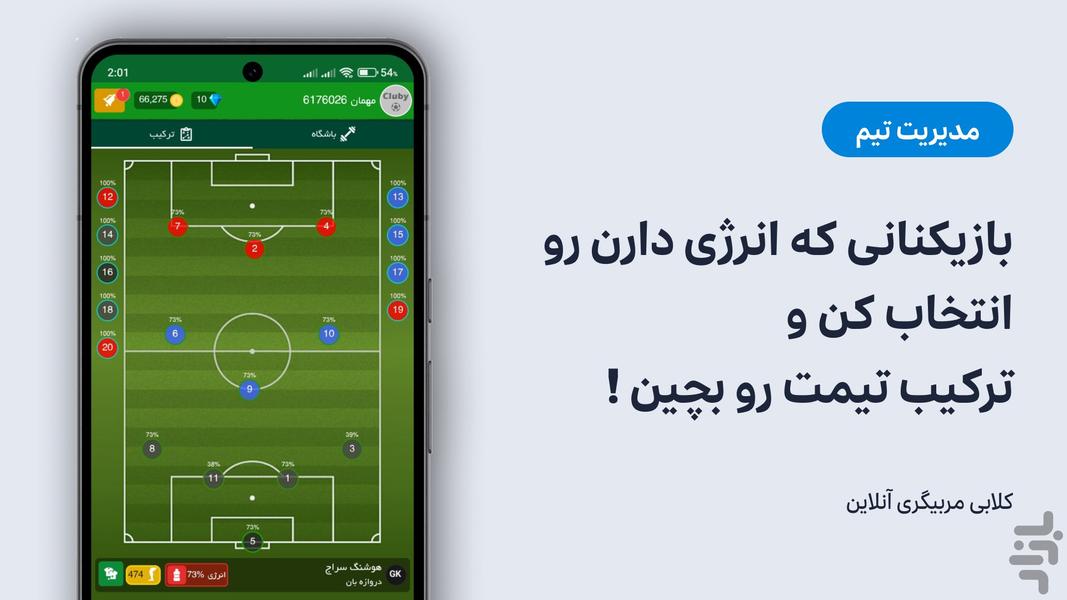 Cluby - Online Soccer Club Manager - Gameplay image of android game
