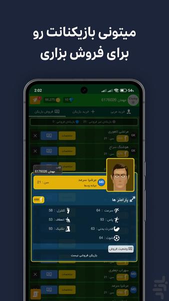Cluby - Online Soccer Club Manager - Gameplay image of android game