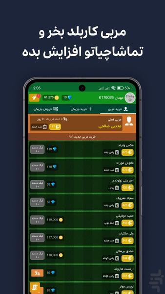 Cluby - Online Soccer Club Manager - Gameplay image of android game