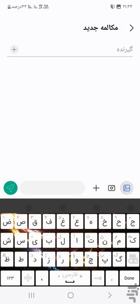 کیبورد هوشمند فارسی - Image screenshot of android app