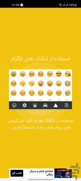 کیبورد هوشمند فارسی - Image screenshot of android app