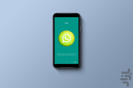 دانلود وضعیت از واتساپ - عکس برنامه موبایلی اندروید