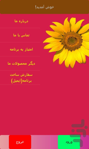 ساخت برنامه پیامکی+سورس - عکس برنامه موبایلی اندروید