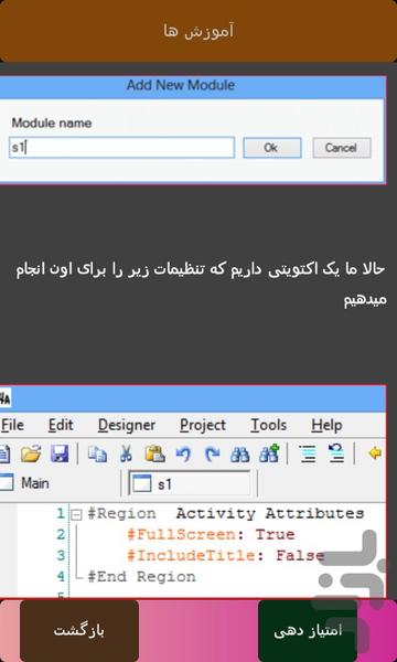 ساخت برنامه پیامکی+سورس - عکس برنامه موبایلی اندروید