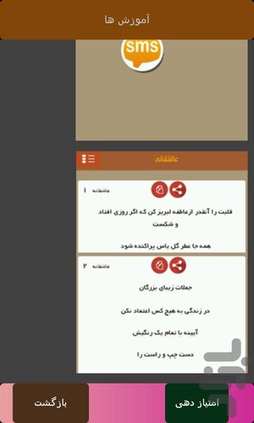 ساخت برنامه پیامکی+سورس - عکس برنامه موبایلی اندروید