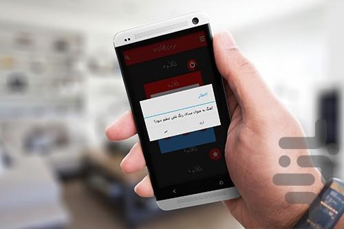 کولاک غم - Image screenshot of android app