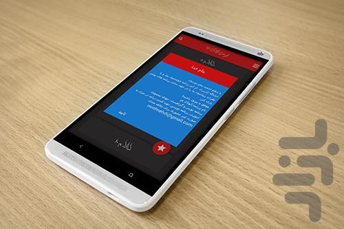 کولاک غم - Image screenshot of android app