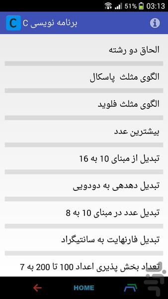 تمرین های برنامه نویسی c - عکس برنامه موبایلی اندروید